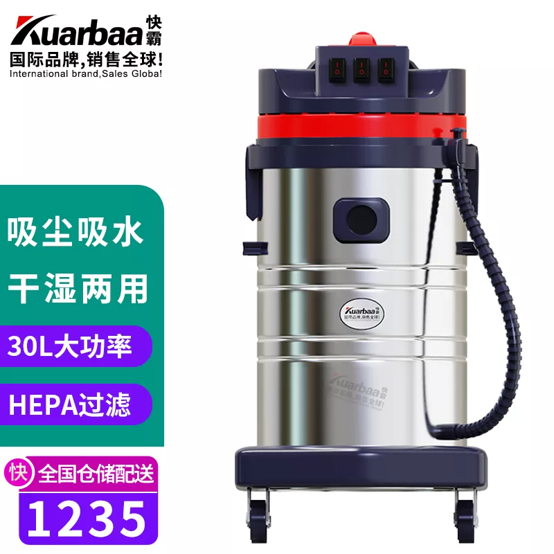 快霸（Kuarbaa）GV-1235工厂工业吸尘器大功率大吸力车间用吸尘机吸粉尘商用吸尘吸水两用款