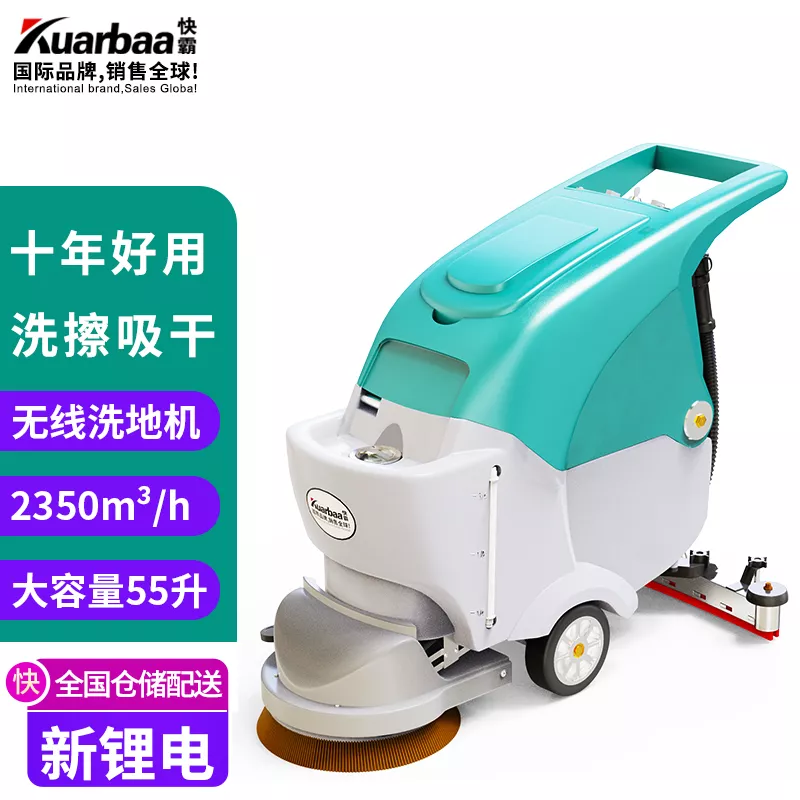 快霸（Kuarbaa）KB-T5手推式洗地机商用刷地机工业用洗地车工厂车间洗刷吸一体机锂电瓶