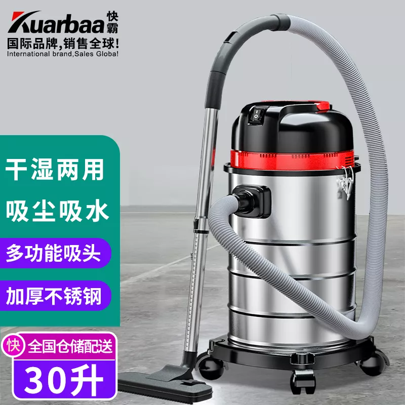 快霸（Kuarbaa）ZD-90-30升吸尘器家用大吸力超强力大功率工业美缝专永吸尘机开荒保洁用