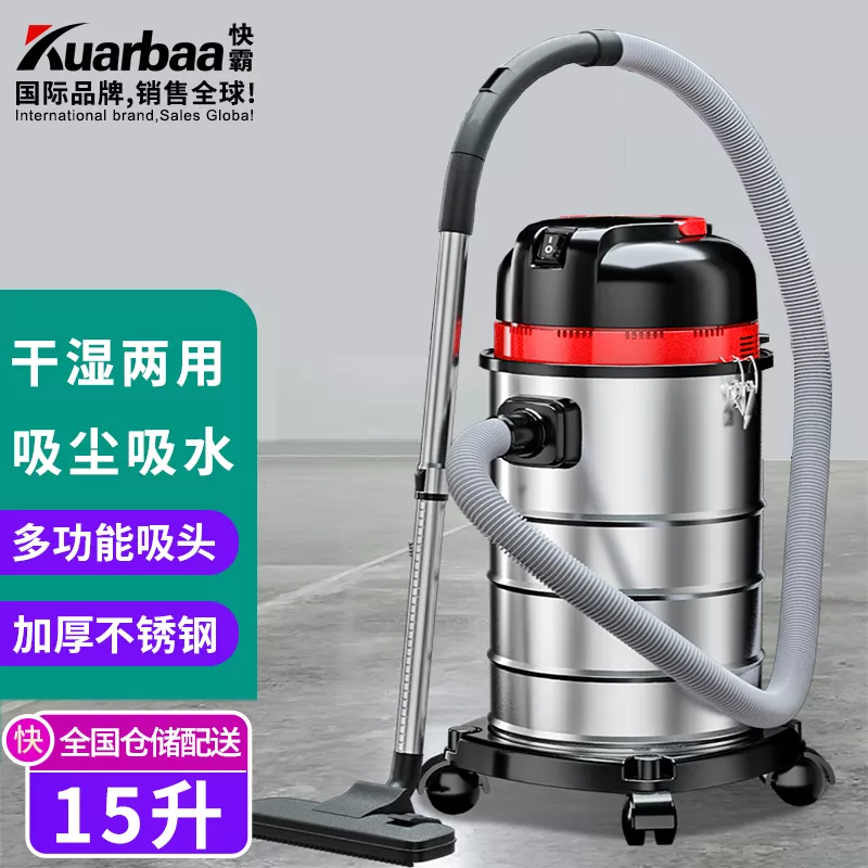 快霸（Kuarbaa）ZD90-15升吸尘器大吸力商用强力大功率美缝用开荒保洁洗车店专用工业吸尘机
