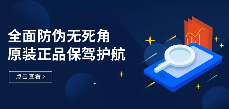防伪查询
