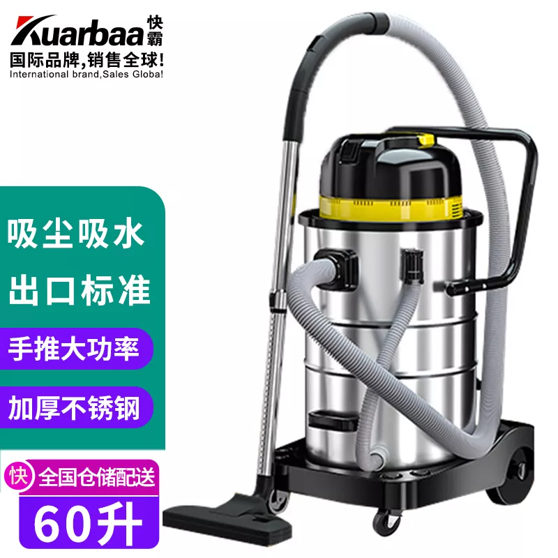 快霸（Kuarbaa）ZD90-60升吸尘器大功率大吸力工业用工厂车间粉尘大型强力商用美缝用吸尘机