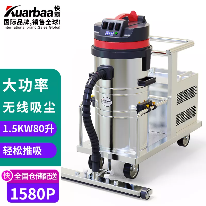 快霸（Kuarbaa）GV-1580P工业吸尘器无线电瓶式吸尘吸水机大功率干湿两用商用工厂粉尘车间